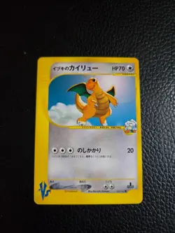 Clair's Dragonite Pokemon Card Japanese 049/141 1st Edition VS Set 13D61 - Image 1