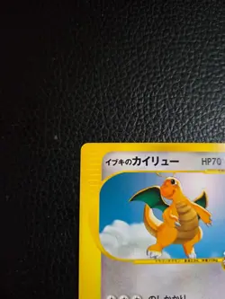 Clair's Dragonite Pokemon Card Japanese 049/141 1st Edition VS Set 13D61 - Image 2
