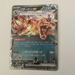Charizard ex 066/108 Sv3: Ruler of the Black Flame Holo (Japanese) Pokemon Card - Image 1