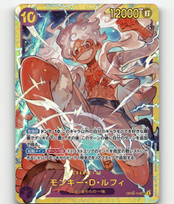 One Piece Card Game THE BEST - Monkey D. Luffy OP05-119 SEC - Japanese - Image 1