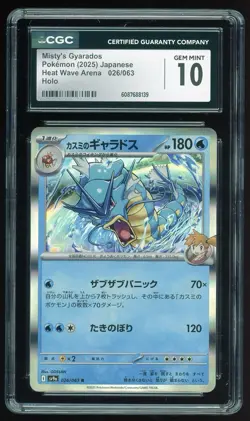 CGC 10 Misty's Gyarados Holo 026/063 Heat Wave Arena sv9a Pokemon Card - Image 1