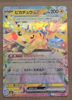 Pikachu ex RR 044/193 M2a MEGA Dream ex - Pokemon Card Japanese MEGA - Image 1