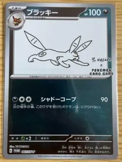 Umbreon - 067/SV-P 067/SV-P Sv-P Promotional Cards Holo (Japanese) - Image 1