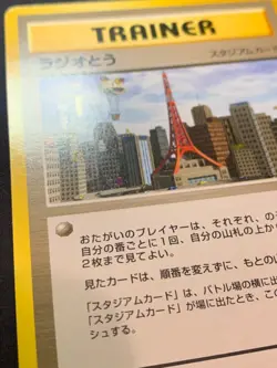 RADIO TOWER - DARKNESS, AND TO LIGHT... - JAPANESE RARE POKEMON CARD - LP - Image 2