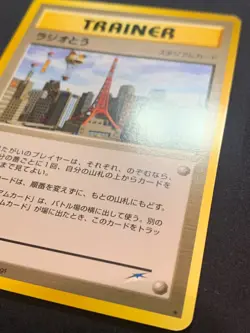 RADIO TOWER - DARKNESS, AND TO LIGHT... - JAPANESE RARE POKEMON CARD - LP - Image 3