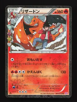 Charizard 005/032 Pokekyun LP 1st ED Japanese Pokemon Card TCG - Image 1