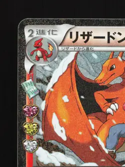 Charizard 005/032 Pokekyun LP 1st ED Japanese Pokemon Card TCG - Image 2