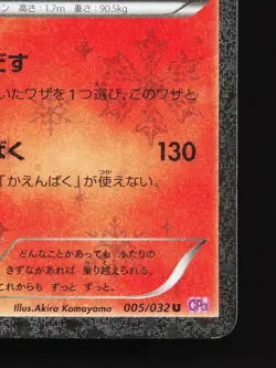 Charizard 005/032 Pokekyun LP 1st ED Japanese Pokemon Card TCG - Image 5