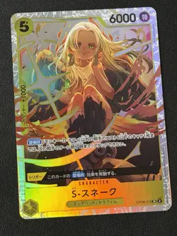 S-Snake OP08-112 SR Two Legends - ONE PIECE Card Game JP Ra1 - Image 1