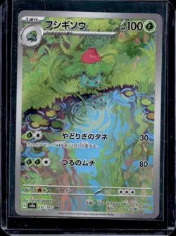 2023 Pokemon SV151 Japanese Ivysaur Art Rare #167/165 - Image 1