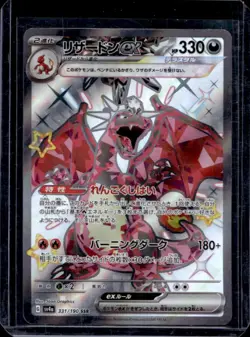 2023 Pokemon SV Shiny Treasure ex (Japanese) Charizard #331/190 - Image 1