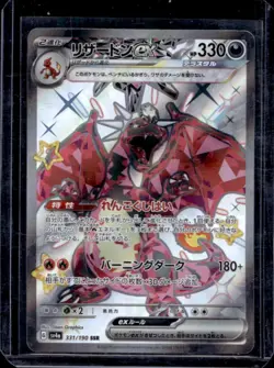 2023 Pokemon SV Shiny Treasure ex (Japanese) Charizard #331/190 - Image 1