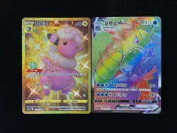 2024 Pokemon TCG S-Chinese CS4bC Gyarados VMAX #159/132 HR Lot*2 -LU57 - Image 1