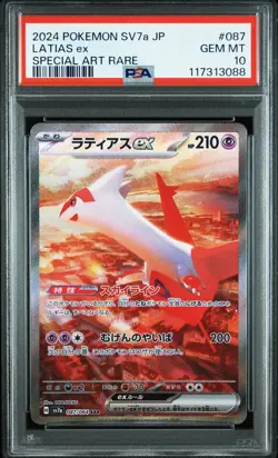 2024 POKEMON JPN SV7A-PARADISE DRAGONA SPECIAL ART RARE #087 LATIAS EX PSA 10 - Image 1