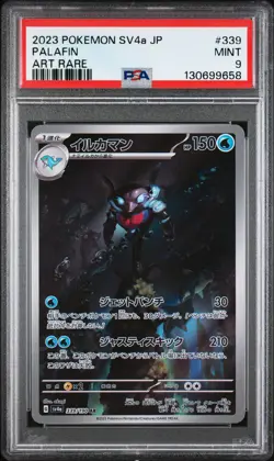 2023 POKEMON JAPANESE SV4A-SHINY TREASURE EX ART RARE #339 PALAFIN PSA 9 - Image 1