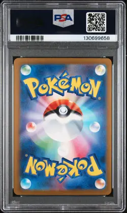 2023 POKEMON JAPANESE SV4A-SHINY TREASURE EX ART RARE #339 PALAFIN PSA 9 - Image 2