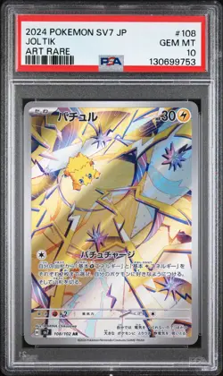 2024 POKEMON JPN SV7-STELLAR MIRACLE ART RARE #108 JOLTIK PSA 10 - Image 1
