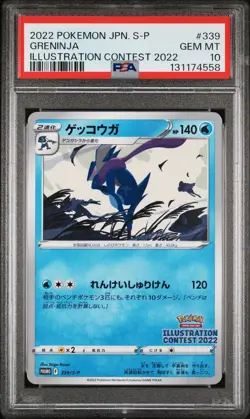 2022 POKEMON JPN S PROMO ILLUSTRATION CONTEST 2022 #339 GRENINJA PSA 10 - Image 1
