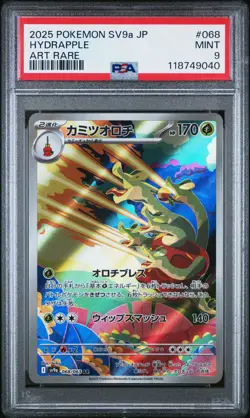 2025 POKEMON JPN SV9A-HEAT WAVE ARENA ART RARE #068 HYDRAPPLE PSA 9 - Image 1