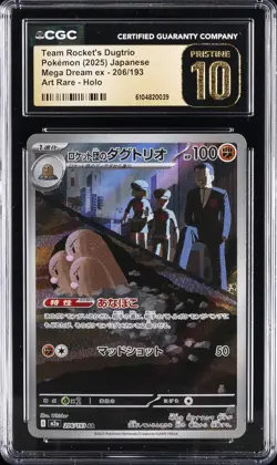 2025 POKEMON JPN MEGA DREAM EX ART RARE TEAM ROCKET'S DUGTRIO CGC 10 PRISTINE - Image 1
