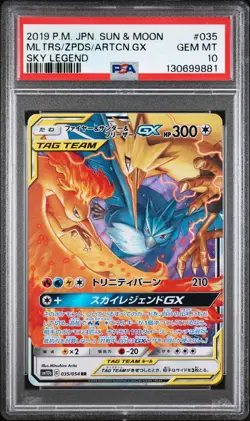 2019 POKEMON JPN SUN & MOON SKY LEGEND MOLTRES & ZAPDOS & ARTICUNO GX PSA 10 - Image 1
