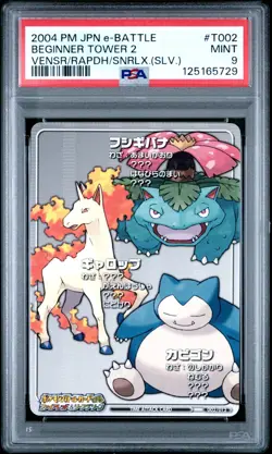 PSA 9 2025 CERT SNORLAX/RAPIDASH/VENUSAUR 2004 POKEMON JPN E BATTLE TOWER #T002 - Image 1