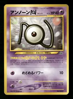 Unown [N] Neo Discovery #201 Pokemon Japanese - Image 1