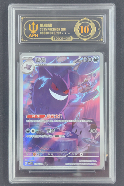 APH Black 10 Pokemon TCG Chinese exclusive Gengar Gem Pack Vol.3 03 07/07 CBB3C - Image 1