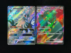 2022 Pokemon TCG S-Chinese CSM1cC Silvally GX #181/151 SR Lot*2 -LU57 - Image 1