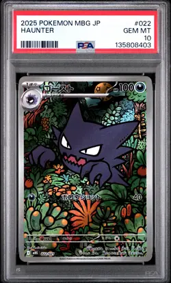 2025 POKEMON JAPANESE MBG-MEGA STARTER SET MEGA GENGAR EX #022 HAUNTER PSA 10 - Image 1