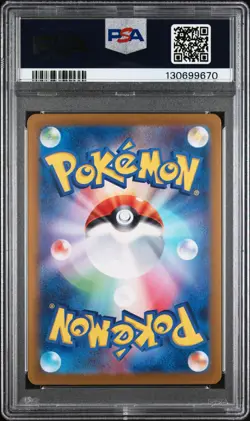 2025 POKEMON JPN SV9-BATTLE PARTNERS ART RARE #105 LILLIE'S RIBOMBEE PSA 10 - Image 2