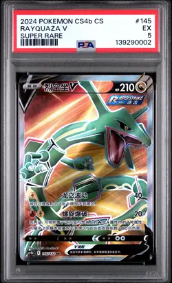 2024 POKEMON SIMPLIFIED CHINESE SUPER RARE #145 RAYQUAZA V PSA 5 - Image 1