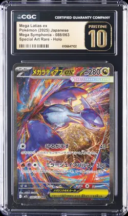 2025 POKEMON JPN MEGA SYMPHONIA SPECIAL ART RARE MEGA LATIAS EX CGC 10 PRISTINE - Image 1