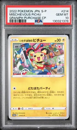 2022 POKEMON JPN S PROMO GRANIPH PURCHASE CAMPAIGN #214 MISCHIEVOUS PICHU PSA 10 - Image 1