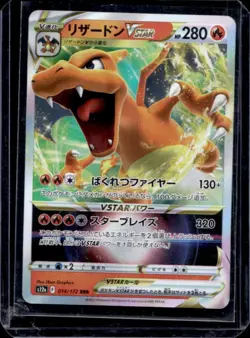 2022 Pokemon SWSH VSTAR Universe JP s12a Charizard Triple Rare #014/172 - Image 1