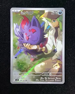 2025 Pokemon TCG Japanese Battle Partners N's Zorua #SV9 108/100 AR Holo -LL53 - Image 1