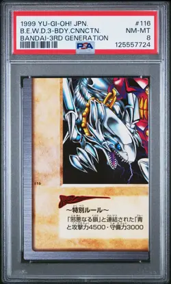 1999 YU-GI-OH! JPN 3RD GEN #116 BLUE-EYES WHITE DRAGON'S 3-BODY CONNECTION PSA 8 - Image 1