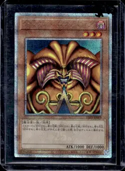 Yu-Gi-Oh Japanese Exodia The Forbidden One #TDPP-JP009 - Image 1