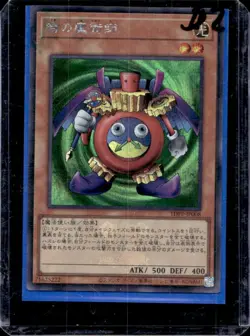 Yu-Gi-Oh! Japanese Time Wizard #TDPP-JP008 - Image 1