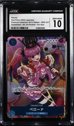 CGC 10 One Piece card OP01-077 UC Perona Japanese Jump GIGA（3） - Image 1