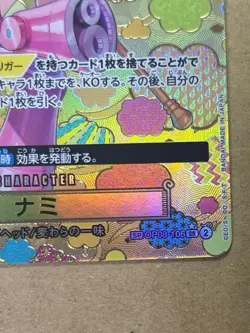 ONE PIECE Cards Nami SP SR Alt Art OP08-106 Emperors in the New World Japanese - Image 4