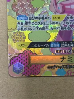 ONE PIECE Cards Nami SP SR Alt Art OP08-106 Emperors in the New World Japanese - Image 5