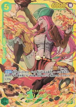 One Piece JPN Jewelry Bonney (118) SEC Legacy of the Master #OP12-118 NM - Image 1