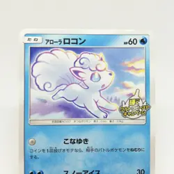 Pokemon Card Alolan Vulpix Promo Ultra Beast 206/SM-P HP60 Japan Nintendo - Image 2