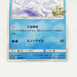 Pokemon Card Alolan Vulpix Promo Ultra Beast 206/SM-P HP60 Japan Nintendo - Image 3