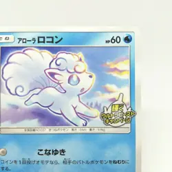 Pokemon Card Alolan Vulpix Promo Ultra Beast 206/SM-P HP60 Japan Nintendo - Image 5