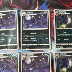 6 Card Umbreon MasterBall Poke Rotary Energy Holo Gem Pokemon Chinese Lot NM U1 - Image 2