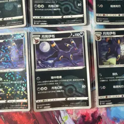 6 Card Umbreon MasterBall Poke Rotary Energy Holo Gem Pokemon Chinese Lot NM U1 - Image 5