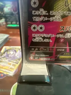 Mega Lopunny ex SAR 114/080 Inferno X M2 Pokemon Card Japanese [Near Mint] - Image 4