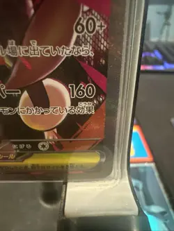 Mega Lopunny ex SAR 114/080 Inferno X M2 Pokemon Card Japanese [Near Mint] - Image 5